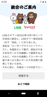 LINEYahooJAPAN̂ˁB