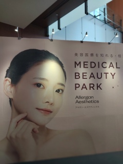 Midtownł̃CxguMEDICAL BEAUTY PARKv`FbNł