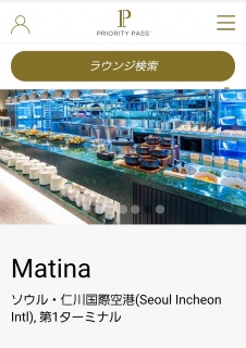 Matina\EEm썑ۋ`(Seoul Incheon Intl), 1^[~ĩEWgĂ݂ANԔ΂xĂāASRgĂȂˁAAcłgƗǂȁ`