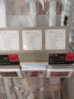 ����C�ɂȂ�w�A�[�A�C�������`�F�b�N���Ă݂�