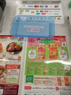 �X�֋ǁA�U�����Ă痈�Ă݂��A����ė����ˁB