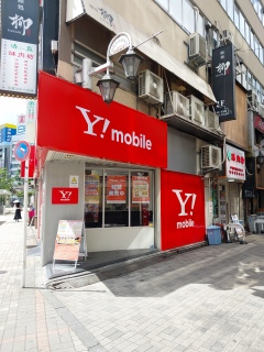 Y!mobile���������āA����ŊC�O�ł��V���v�炸�X�}�z���ʂ���👍