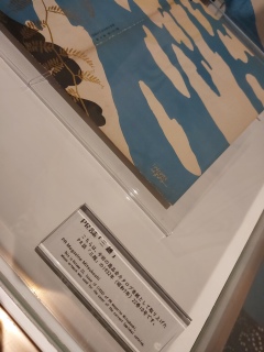 1932�N��PR���̃J�^���O�Ɍf�ڂ��ꂽ���������̂ˁB