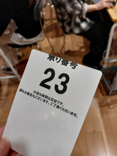 �W���̑O�ɖ��󗈂��I